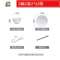 碗碟套装 家用清新4/10人简约创意北欧风 景德镇陶瓷方形碗盘餐具 FENGHOU 黑线圆形6碗4盘1汤碗1大勺送6筷