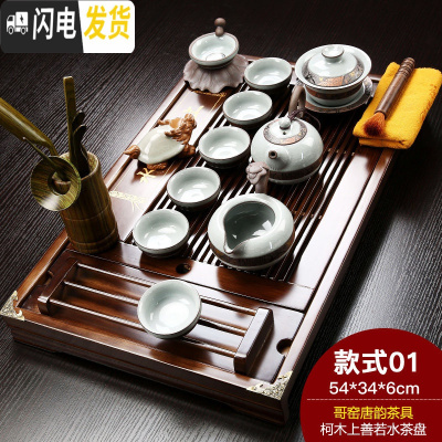 三维工匠紫砂功夫茶具套装家用茶杯简约家用实木小茶盘抽屉式茶台整套 上善若水哥窑唐韵 18件