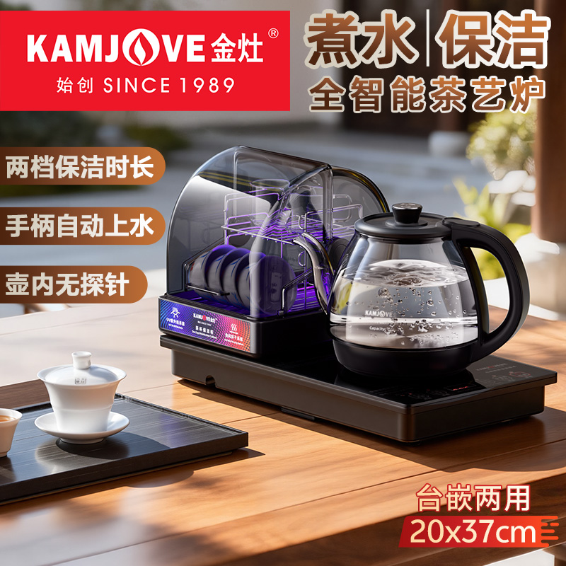 金灶FA-9B全自动烧水壶新款家用电热水壶一体嵌入式泡茶专用茶炉
