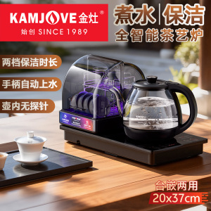 金灶FA-9B全自动烧水壶新款家用电热水壶一体嵌入式泡茶专用茶炉
