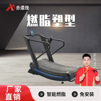 赤道线 无动力跑步机 曲面弧形跑步机 履带式商用自律跑步机CDX-A523S-BCT-12