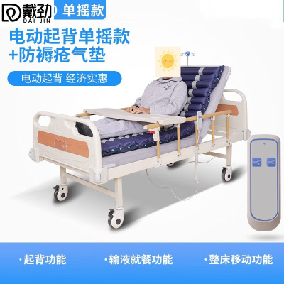 戴劲多功能护理床家用手电动病床全自动瘫痪病人医用床翻身康复床