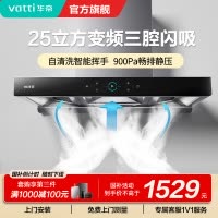 [变频烟机]华帝(Vatti)25m³大吸力欧式顶吸抽油烟机三腔创世S7三体自清洁i11207