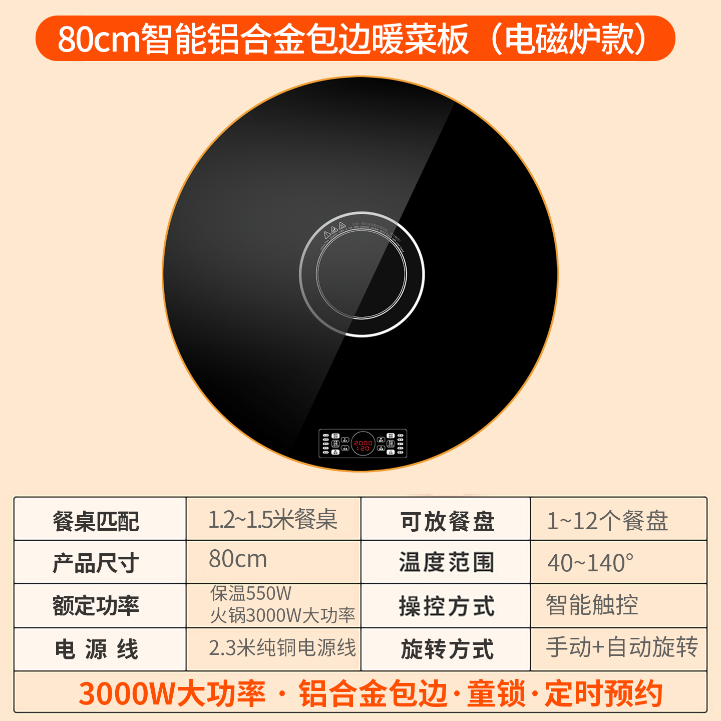 先科暖菜板电磁炉款3000W火锅暖菜板家用饭菜保温桌面加热餐桌电动转盘 [黑色80电动旋转+电磁炉款(金属包边)]