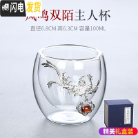 三维工匠日式玻璃杯功夫茶杯单个主人杯镶银品茗杯家用透明双层小杯子茶具