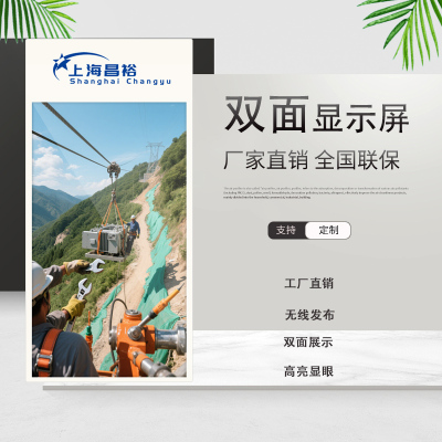 昌裕 CY-XF-SMP43 双面屏、双屏广告机、显示屏