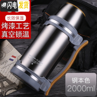 三维工匠304不锈钢旅行保温杯大容量便携热水瓶超大3保温壶家用车载户外 钢本色2000(送壶刷)