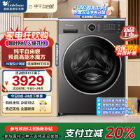 小天鹅(LittleSwan)滚筒洗衣机全自动家用 洗烘一体 TD10V628PLUS 水魔方 10公斤 低温柔烘不伤衣