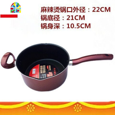 麻辣烫商用锅不粘锅汤锅24杨国福专用锅22电磁炉 FENGHOU 20CM有盖长手柄