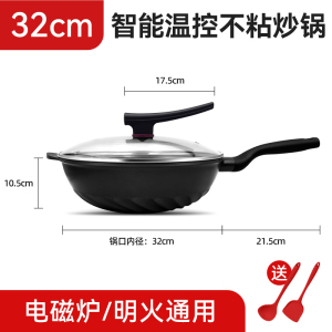 康巴赫麦饭石色不粘锅温控炒锅家用炒菜锅燃气电磁炉通用 康巴赫旋风控温炒锅[预售10天内发货]