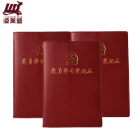 凌美盛 PU皮党员学习笔记本A5-1 棕色/本