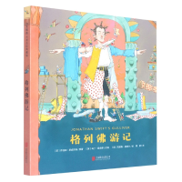 音像格列游记