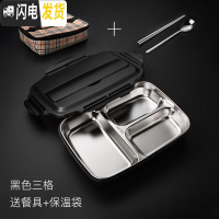 三维工匠饭盒便当盒小学生上班族分格餐盘304不锈钢简约成人儿童食堂餐盒 (黑色)3格+保温袋+送餐具
