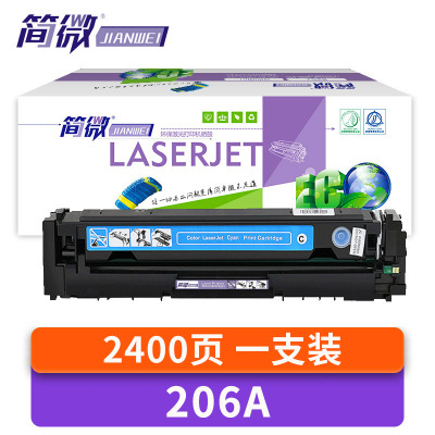 简微 硒鼓206A 蓝 支