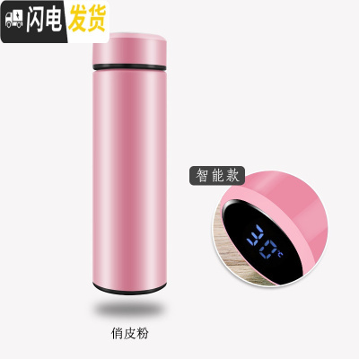 三维工匠智能保温杯男女士便携水杯学生潮流简约杯子大容量304不锈钢水杯 俏皮粉500(智能测温)