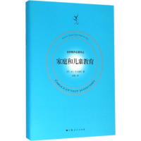 醉染图书家庭和儿童教育9787208136618