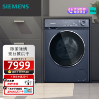 西门子 iQ500系列10公斤洗烘一体机 全自动家用变频滚筒洗衣机洗干一体机 智能投放 多维立体烘 WJ45HMG18W