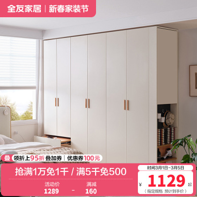 全友家居现代简约卧室北欧风衣柜衣橱L灯大衣柜加高衣柜