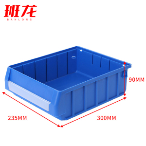 班龙塑料收纳盒300*235*90mm个