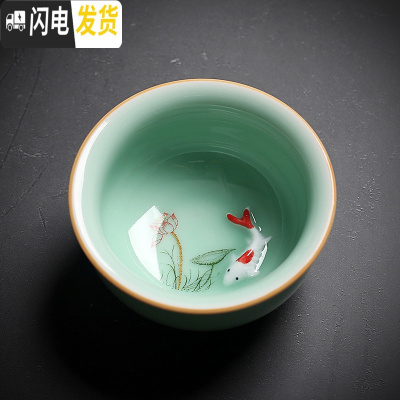 三维工匠青瓷功夫茶具套装单品主人杯品茗杯茶壶盖碗茶洗六君子茶盘组合 鱼趣杯01