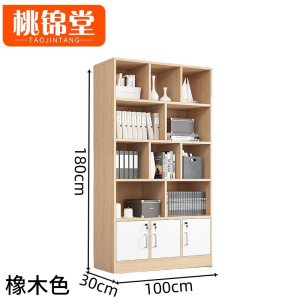 桃锦堂办公柜