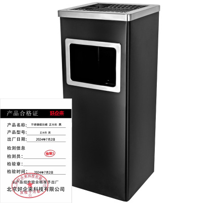 好企来 不锈钢垃圾桶烟灰桶 正方形 黑