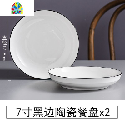 碗碟套装家用北欧ins网红盘子碗筷碗盘组合简约餐具吃饭米饭汤碗 FENGHOU 鹿角9件套装