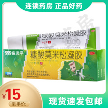 999皮炎平医药健康 999皮炎平医药健康报价 999皮炎平医药健康价格 苏宁易购