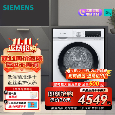 西门子WQ53A2D00W烘干机10千克左开门四口家庭超静音3.5寸显示屏