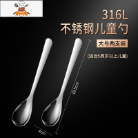 316不锈钢小勺子儿童吃饭宝宝调羹创意家用汤勺长柄可爱小勺汤匙 敬平 316L 儿童大勺2支装