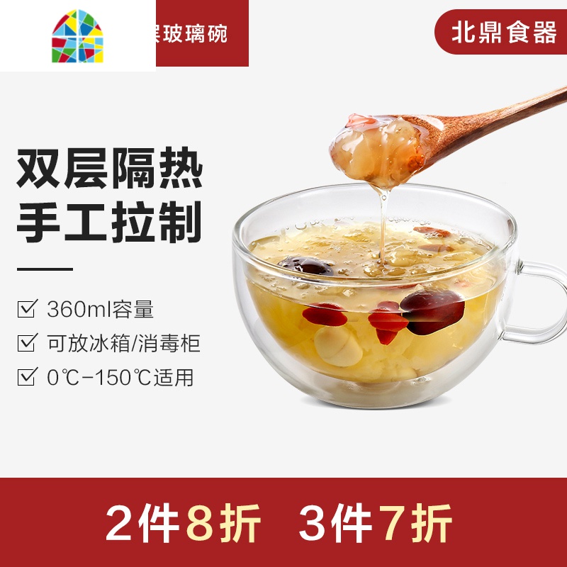 双层隔热家用透明沙拉碗玻璃杯耐热玻璃辅食碗吃饭加厚 FENGHOU