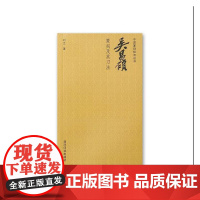 中国篆刻技法丛书:吴昌硕篆刻及其刀法