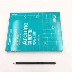 [M]Arduino项目开发 物联网应用-9787302526896