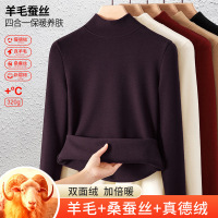 蚕丝德绒中领秋衣女上衣羊毛保暖内衣加厚加绒发热打底衫冬季