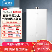 美的(Midea)16升燃气热水器HWA升级款天然气家用智控增压恒温水伺服JSQ30-MK6A Ultra
