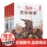 少年读资治通鉴1-5 战国秦西汉(共5册)《史记》二十四史 三位文史类专家审读 故事性历史知识 钱理群先生极力 的 历史