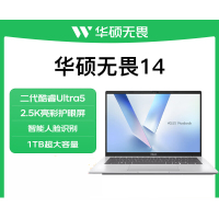 华硕(ASUS)无畏14 14英寸轻薄便携商务办公学生全新二代酷睿Ultra高性能AI轻薄笔记本电脑 (Ultra5 225H 16G内存 1T固态 集成显卡 2.5K屏)银色