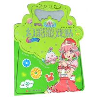 [N]幻彩游戏贴(日光海岸)/巴啦啦小魔仙之魔法海萤堡-9787536597044