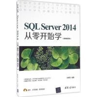 正版新书]SQL Server2014从零开始学(视频教学版)王英英978730