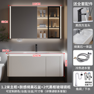(送入户安装)汉德斯科卫浴柜智能浴室柜组合免漆实木薄肤感绮美石一体盆挂墙式吊柜洗脸盆柜面盆柜洗手池洗漱台6211