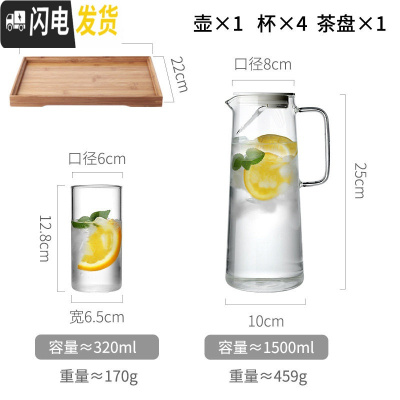 三维工匠北欧玻璃冷水壶可高温凉白开水杯套装家用扎壶超大容量水瓶泡茶壶 1500-单壶+4个玻璃杯+茶盘