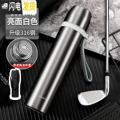 三维工匠保温杯大容量男士车载便携大号女茶杯学生简约女1000 级316钢1000:光面本色(带滤网+送杯套+杯刷)