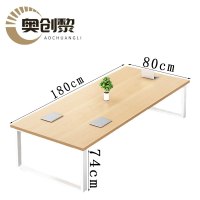 奥创黎 长条会议桌 180*80cm 张