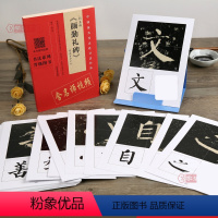 [正版]学海轩颜真卿颜勤礼碑选百字卡片翁志飞初学者学生楷书法毛笔字帖放大临摹书籍简体旁注米字格扫码视频教程河南美术出版