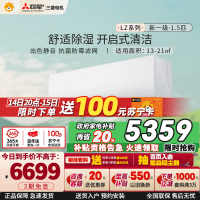 [推荐新一级]三菱电机 (Mitsubishi) 1.5匹 菱之洁 新一级全直流冷暖空调MSZ-LZ12VF家电政府补贴