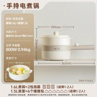 小熊(Bear)电煮锅 小电锅 宿舍小锅 电热锅 电蒸锅 学生宿舍泡面小火锅DRG-F16Q2 1.6L配蒸笼