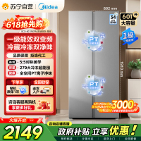 [自营]美的冰箱601对开门双开门变频一级能效家用智能电冰箱节能风冷无霜净味超薄可嵌入大容量BCD-601WKPM(E)
