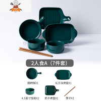 陶瓷碗碟套装一人食餐具单人网红碗筷情侣双人用碗盘组合一套家用 敬平 2人食 A(7件套 孔雀绿)