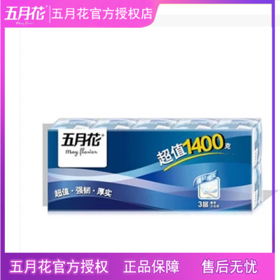 五月花柔韧厚实系列3层有芯卷筒卫生纸140g*10卷单提