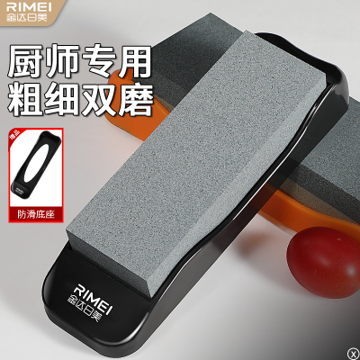 [赠防滑底座]磨刀石家用菜刀厨房开刃专用双面粗细快速X8169